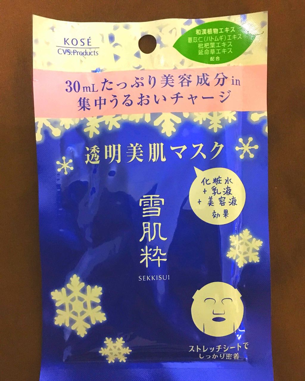 透明美肌マスク N/雪肌粋/シートマスク・パックを使ったクチコミ(1枚目)