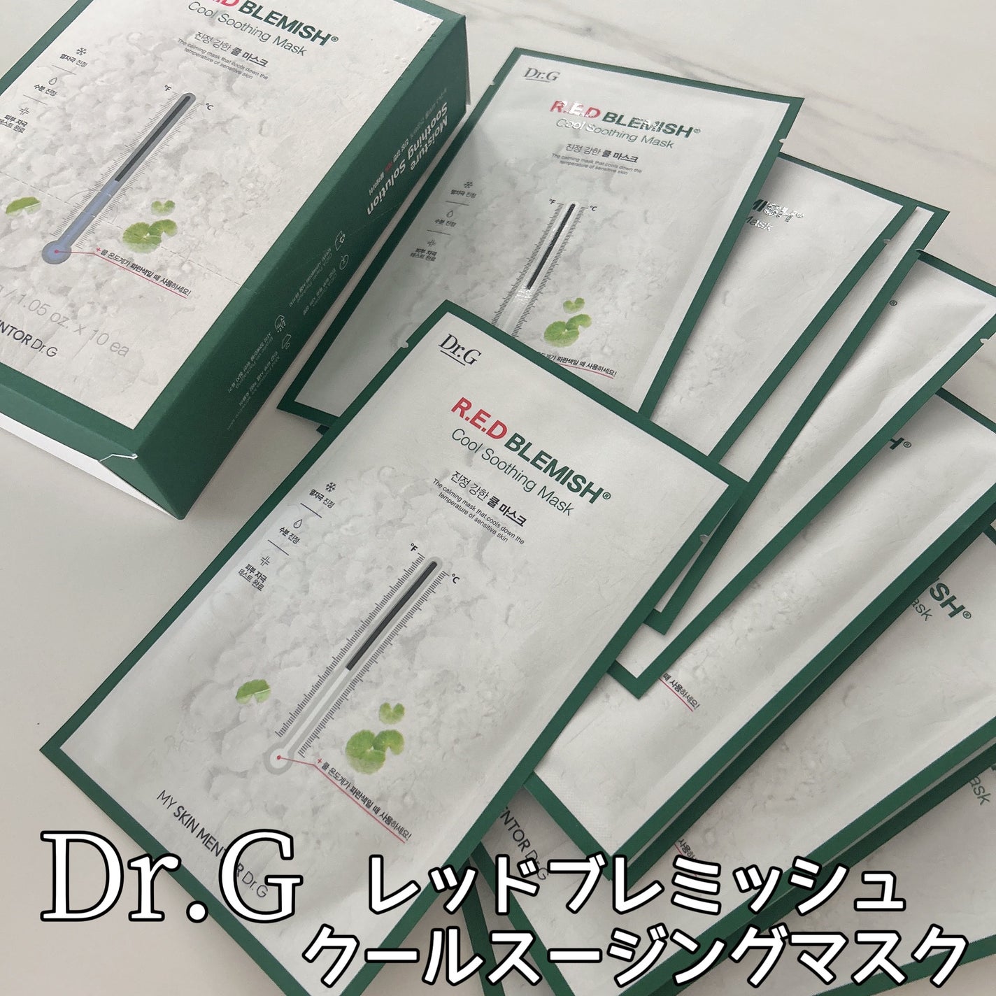 レッドブレミッシュ クールスージングマスク/Dr.G/シートマスク・パックを使ったクチコミ(1枚目)