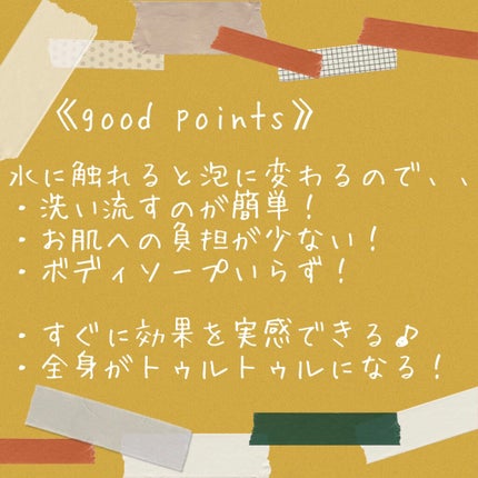 the SAEM ボディ&ソウルスイートタイボディスクラブのクチコミ「\全身トゥルトゥルすべすべに!/the saem のボディスクラブ
(プロフィールに私の名前.....」(2枚目)