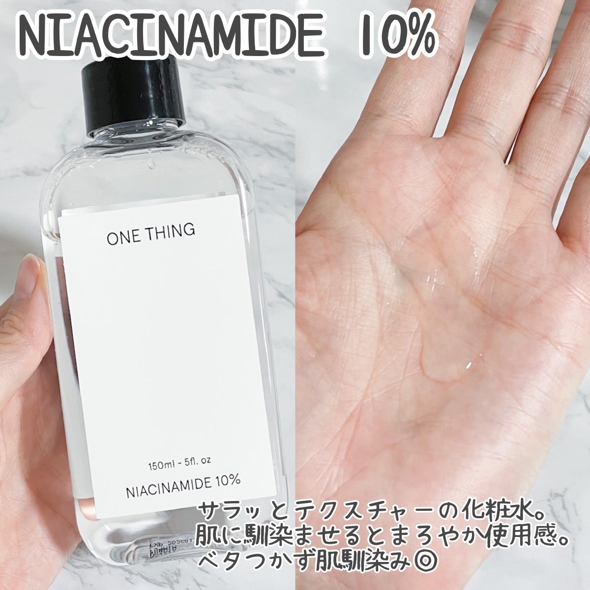 ナイアシンアミド化粧水/ONE THING/化粧水を使ったクチコミ(2枚目)