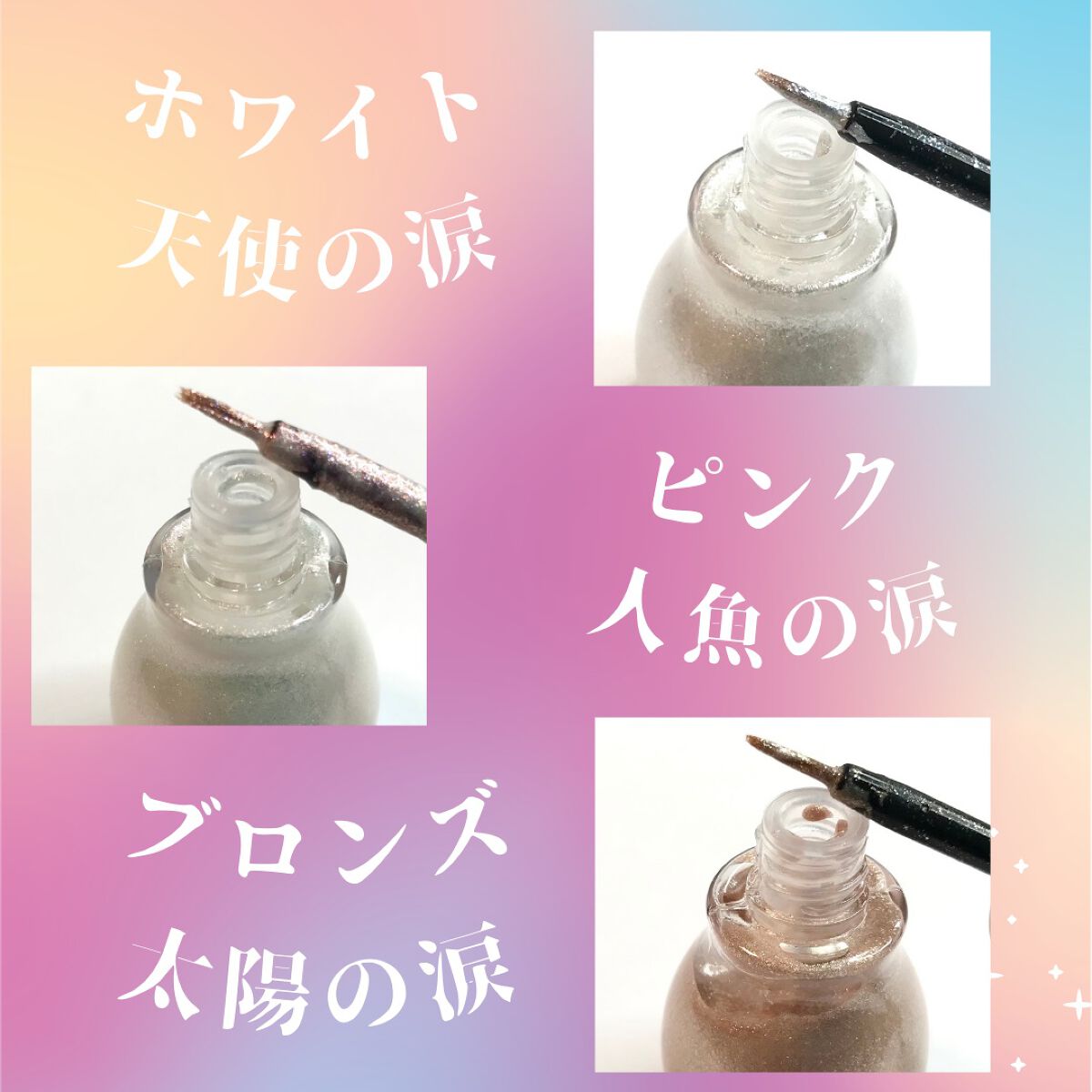 シャインヌンムルアイライナー/cos:mura/リキッドアイライナーを使ったクチコミ(2枚目)