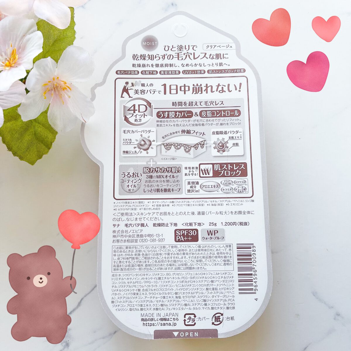 乾燥防止下地 /毛穴パテ職人/化粧下地を使ったクチコミ(2枚目)