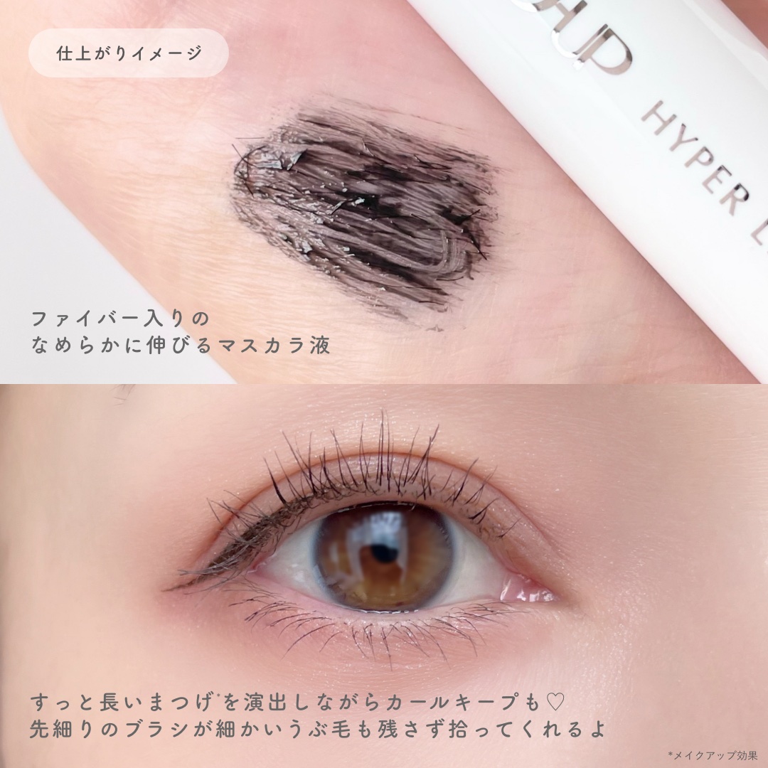 ハイパーリフトマスカラ/D-UP/マスカラを使ったクチコミ（3枚目）