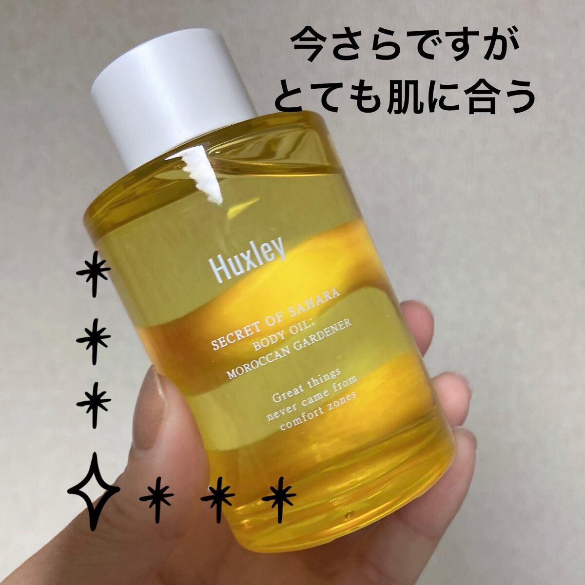 トナー;エクストラクトイット/Huxley/化粧水を使ったクチコミ(1枚目)