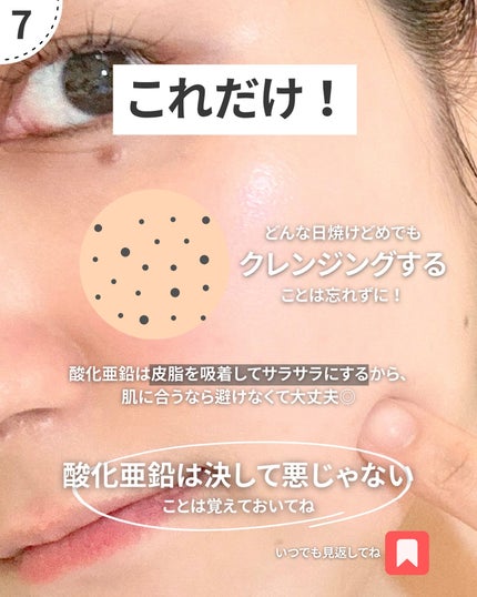 ニベアUV ディープ プロテクト&ケア エッセンス/ニベア/日焼け止めローションを使ったクチコミ(9枚目)