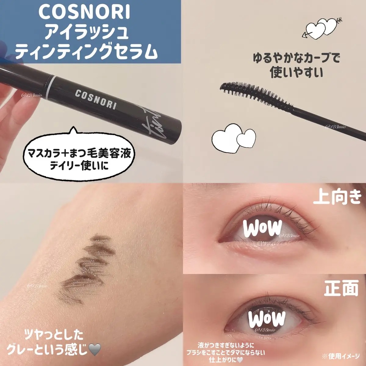 ロングアクティブアイラッシュセラム/COSNORI/まつげ美容液を使ったクチコミ（3枚目）