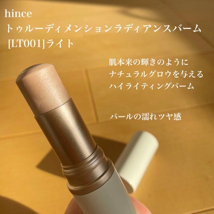 THREE シマリング グロー デュオ/THREE/クリームハイライトを使ったクチコミ(2枚目)