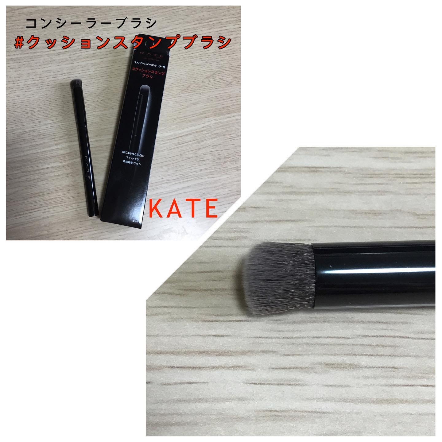 マルチシェーディングブラシ/KATE/メイクブラシを使ったクチコミ（3枚目）