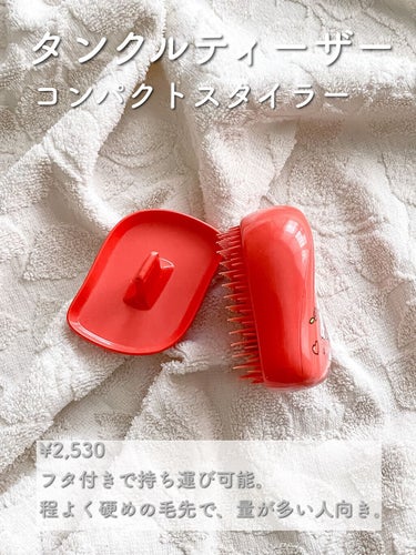 コンパクトスタイラー/TANGLE TEEZER/ヘアブラシを使ったクチコミ（2枚目）