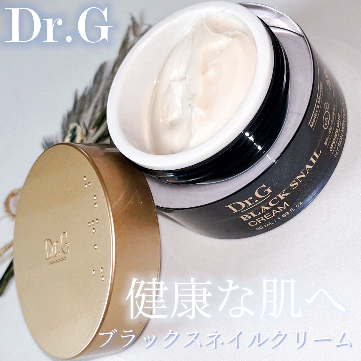 ブラックスネイル クリーム/Dr.G/フェイスクリームを使ったクチコミ(1枚目)