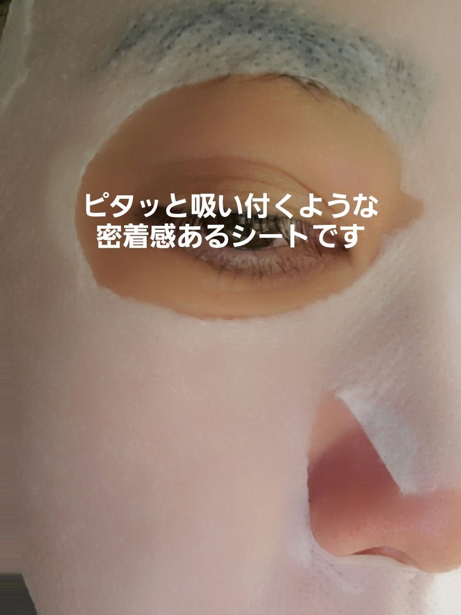 バイオームバリアシートマスク/UIQ/シートマスク・パックを使ったクチコミ(3枚目)