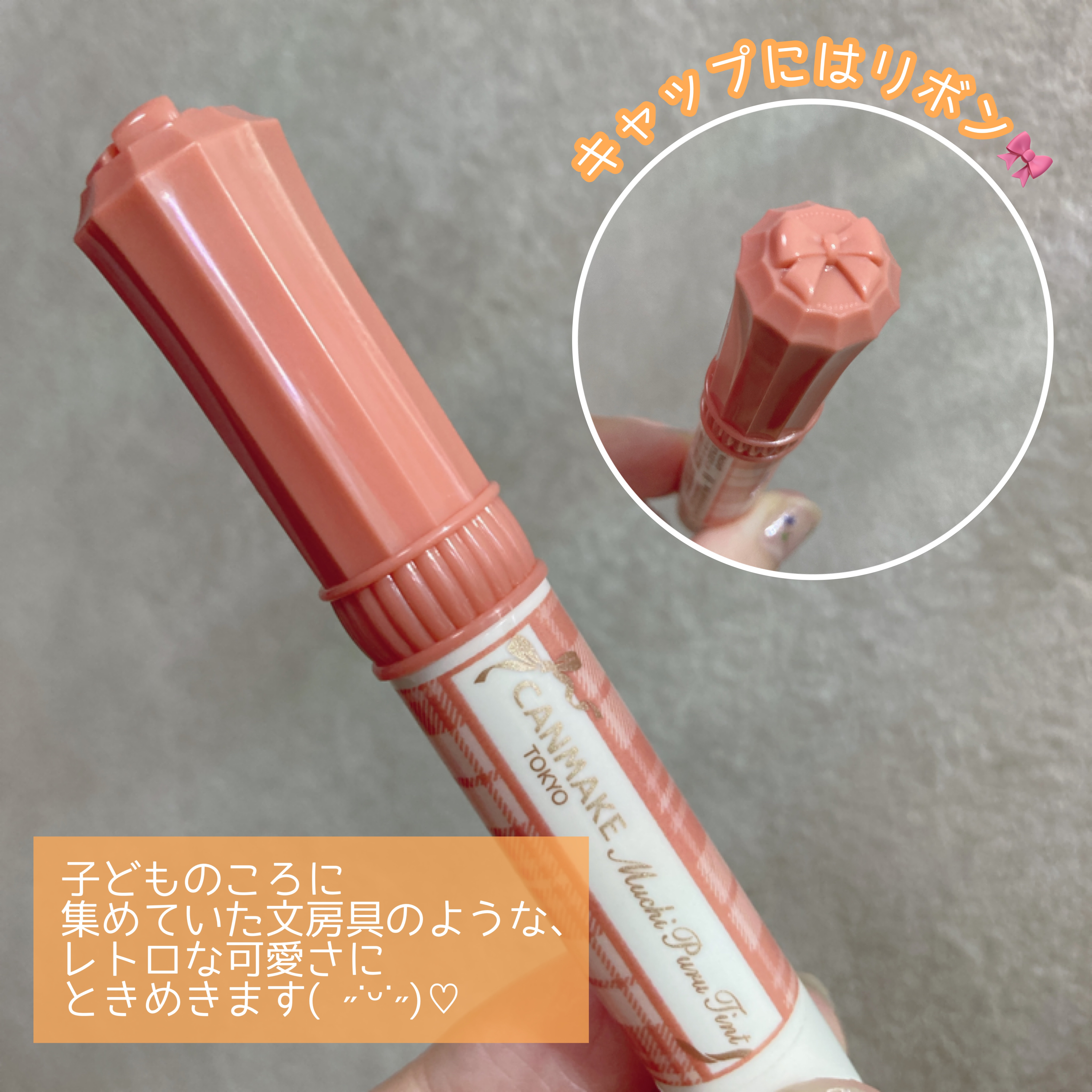 むちぷるティント 01 バタースコッチ/キャンメイク/リップティントを使ったクチコミ（2枚目）