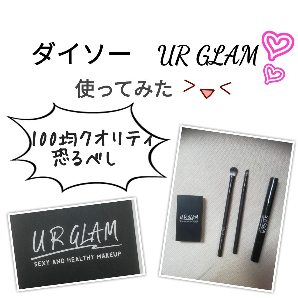 UR GLAM EYEBROW POWDER/U R GLAM/パウダーアイブロウを使ったクチコミ(1枚目)