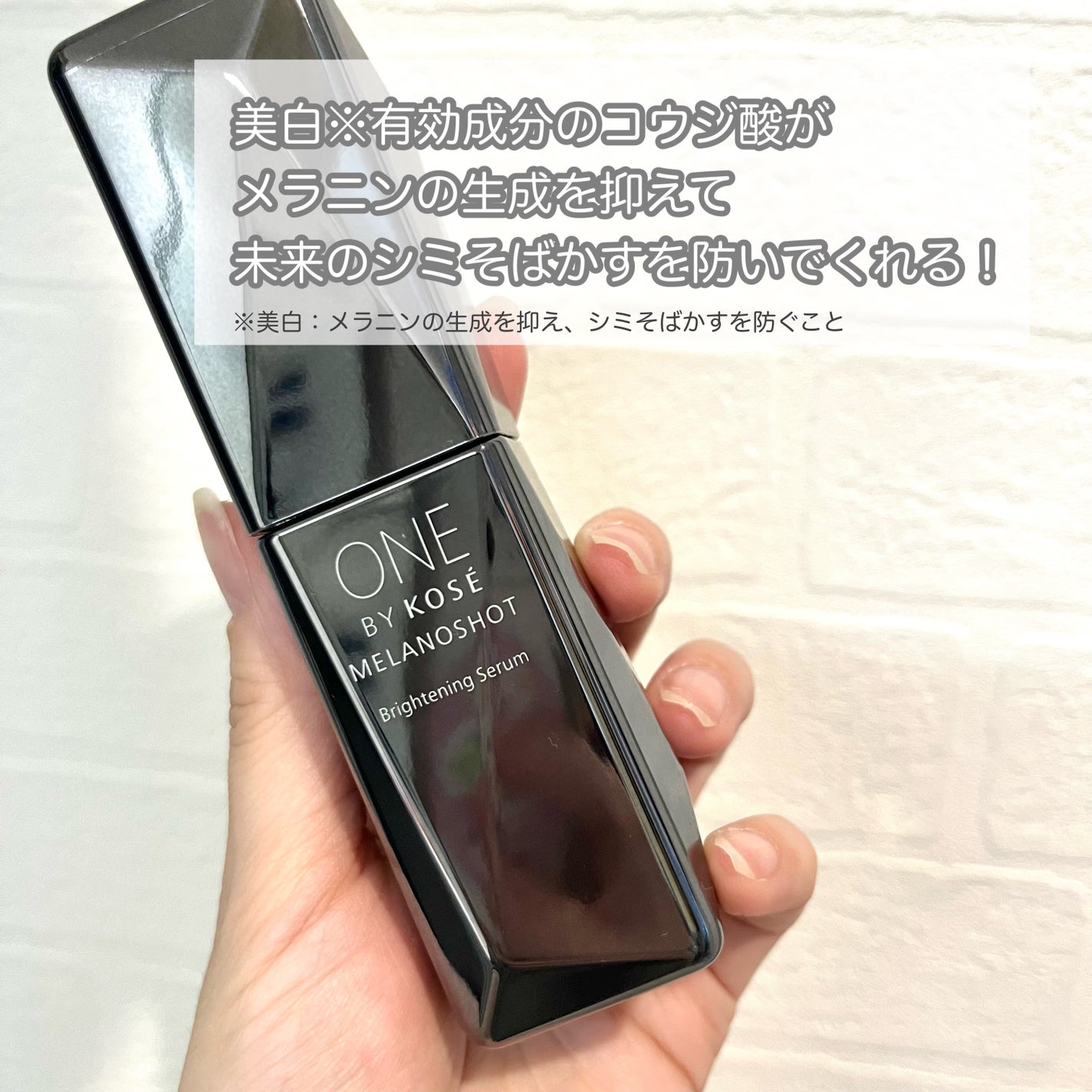 メラノショット W/ONE BY KOSE/美容液を使ったクチコミ(2枚目)