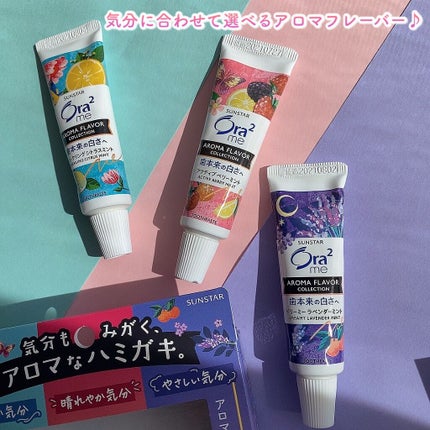 オーラツーミー アロマフレーバーコレクション ペースト/オーラツー/歯磨き粉を使ったクチコミ(2枚目)