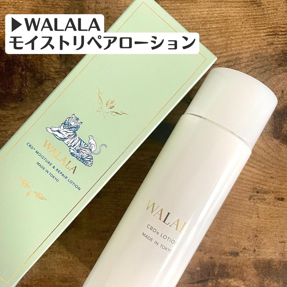 CBD モイストリペアローション/WALALA/化粧水を使ったクチコミ(2枚目)