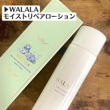 CBD モイストリペアローション/WALALA/化粧水を使ったクチコミ（2枚目）