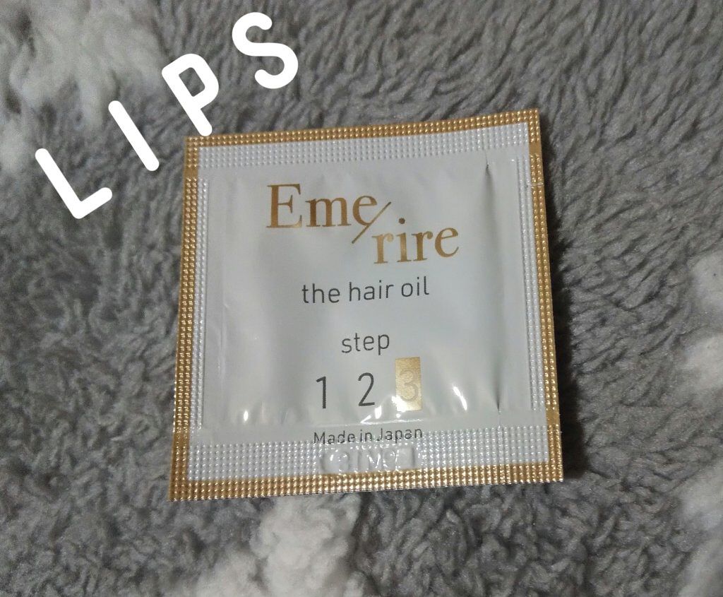 ヘアオイル/Emerire/ヘアオイルを使ったクチコミ（1枚目）