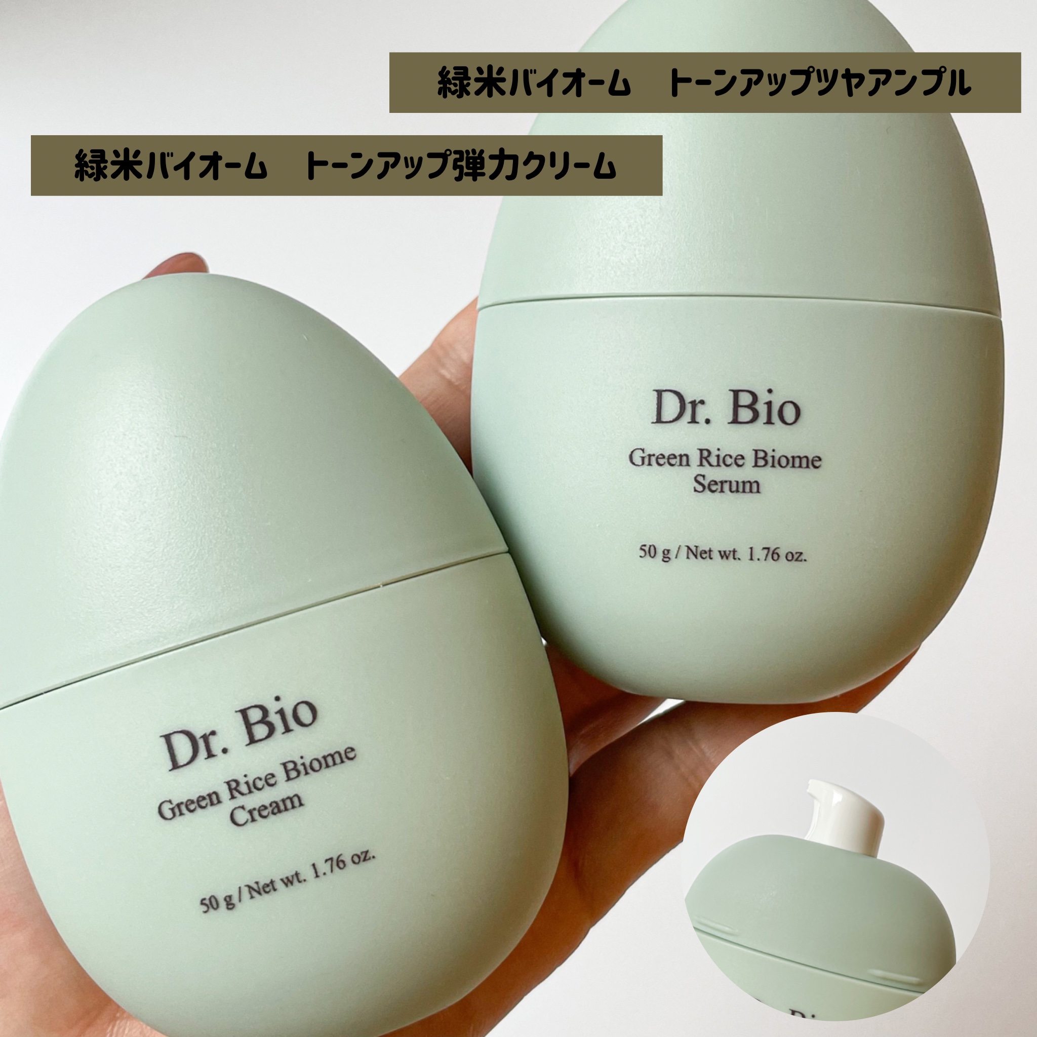 緑米バイオーム™トーンアップツヤアンプル/Dr.Bio/美容液を使ったクチコミ（2枚目）