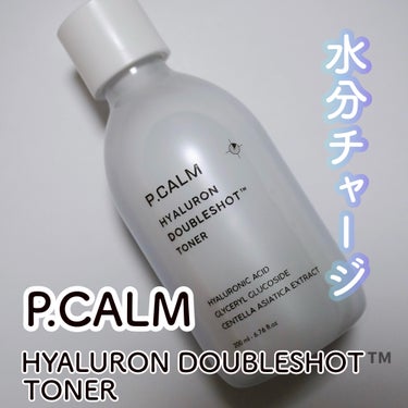 ヒアルロンダブルショットトナー/P.CALM/化粧水を使ったクチコミ（1枚目）