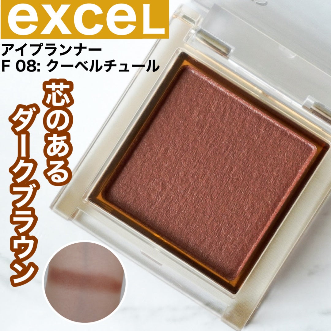 アイプランナー/excel/単色アイシャドウを使ったクチコミ(1枚目)