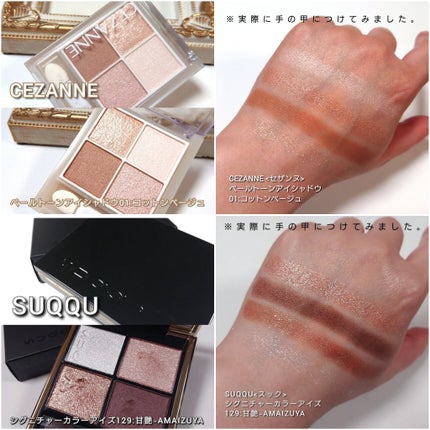 シグニチャー カラー アイズ/SUQQU/アイシャドウパレットを使ったクチコミ(8枚目)