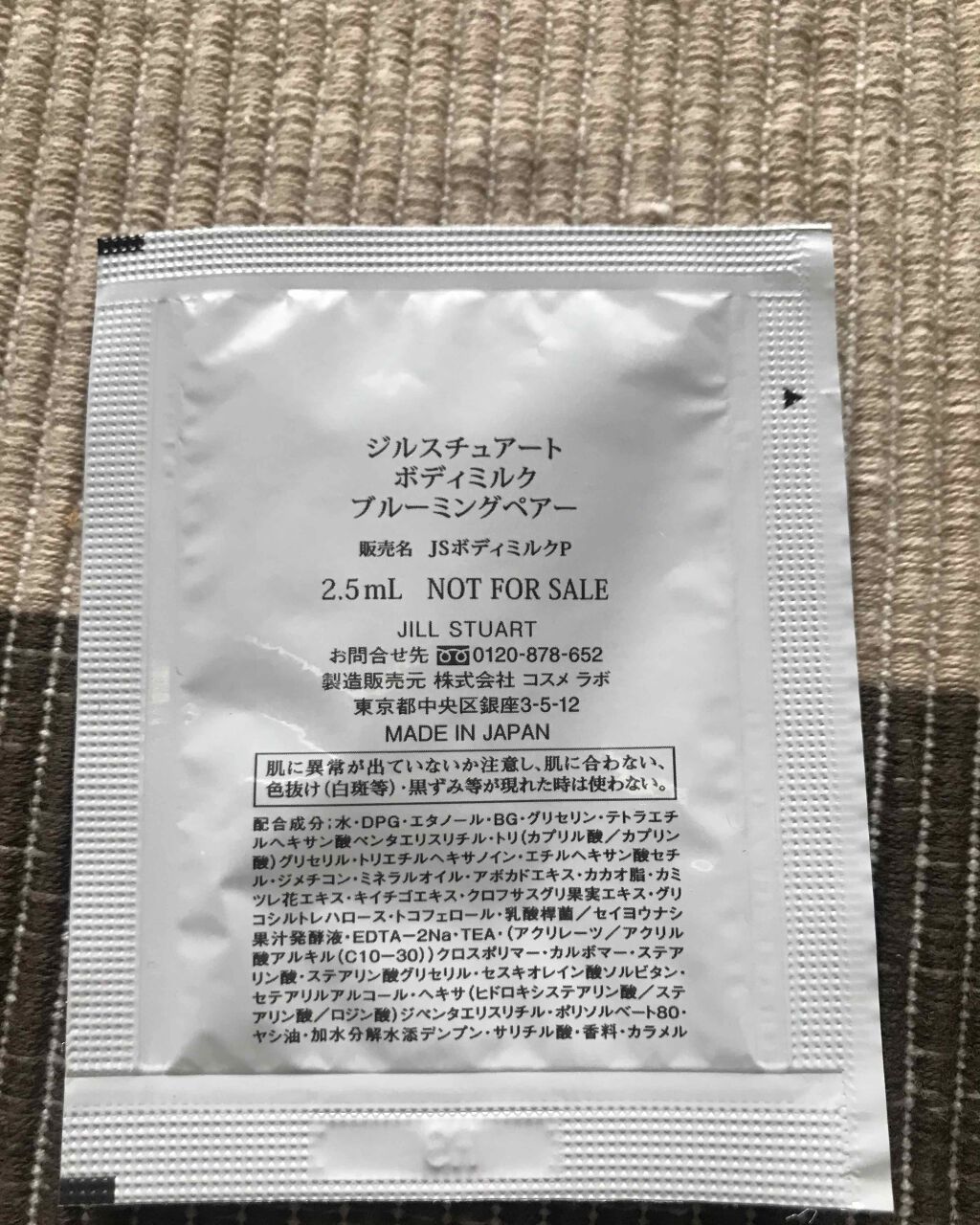 ジルスチュアート ボディミルク ブルーミングペアー/JILL STUART/ボディミルクを使ったクチコミ（2枚目）