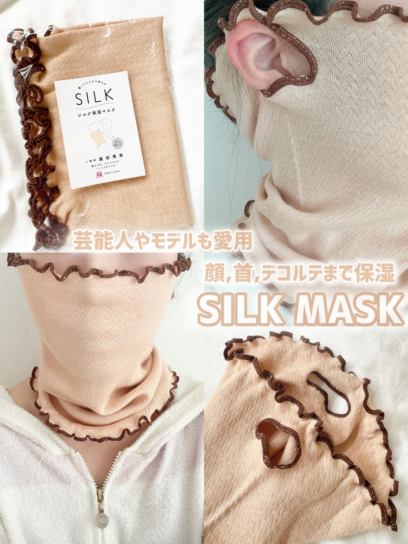 シルク保湿マスク/ミッシーリスト/マスクを使ったクチコミ(1枚目)