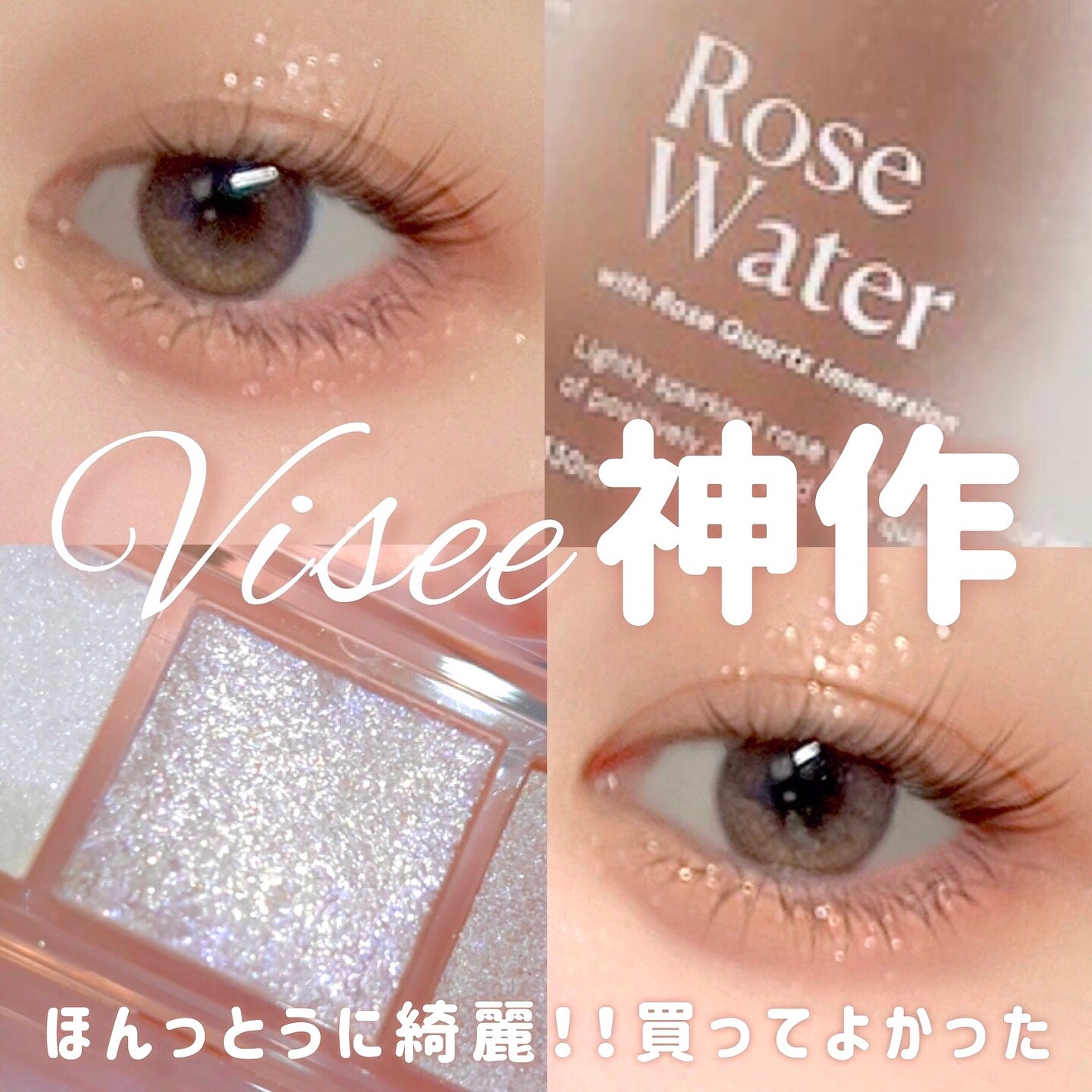 キラー アイ トリオ/Visée/アイシャドウパレットを使ったクチコミ(1枚目)