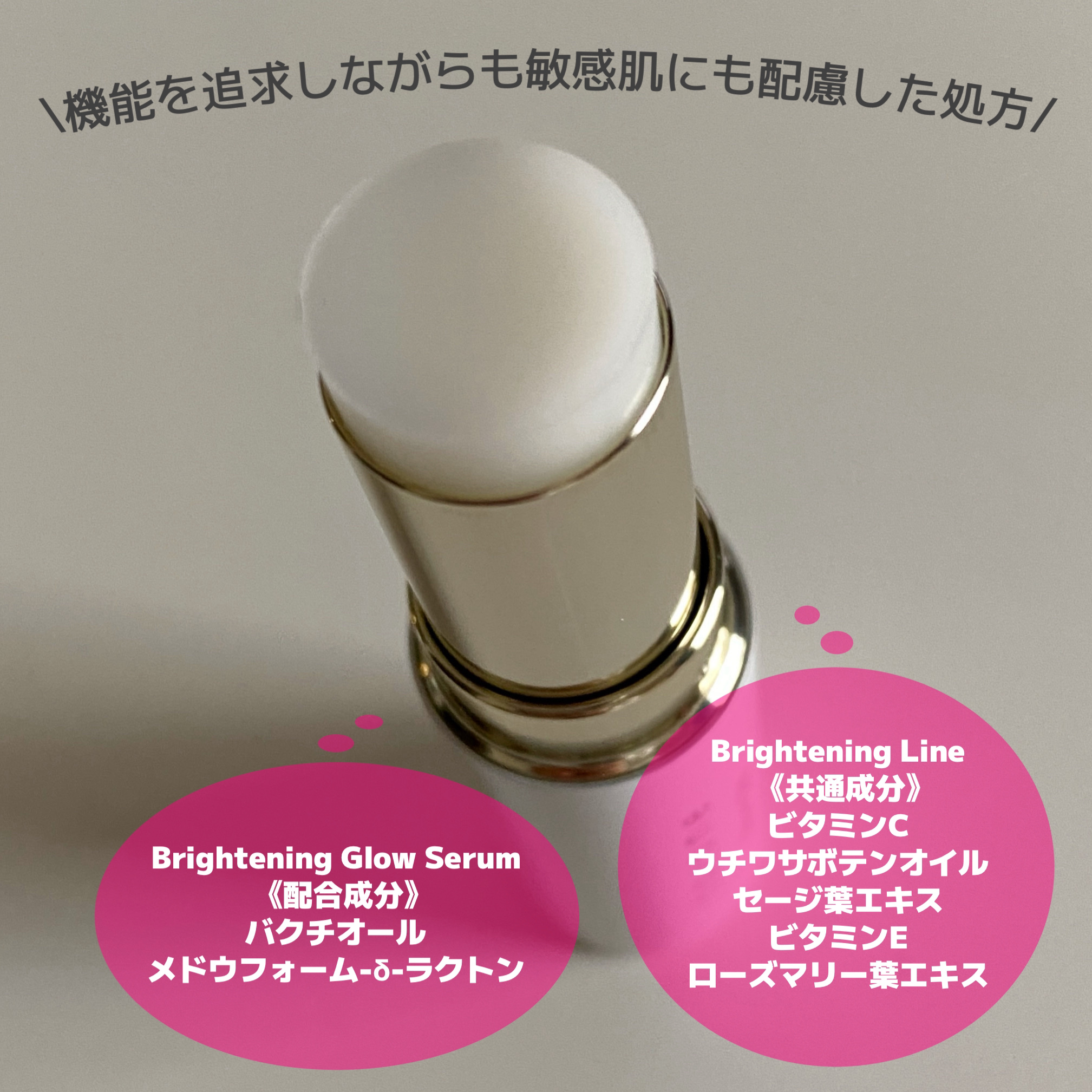 ブライトニング グロウ セラム/to/one/美容液を使ったクチコミ（2枚目）