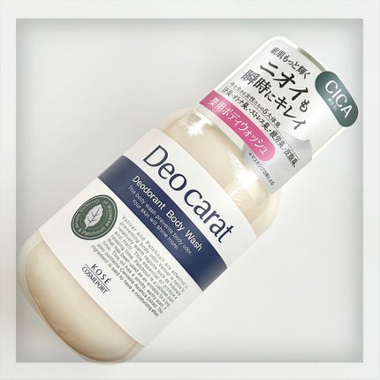 デオカラット 薬用ボディウォッシュ/デオカラット/ボディソープを使ったクチコミ(1枚目)
