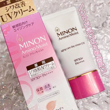 ミノン アミノモイスト エイジングケア デイクリームUV/ミノン/日焼け止めクリームを使ったクチコミ(1枚目)