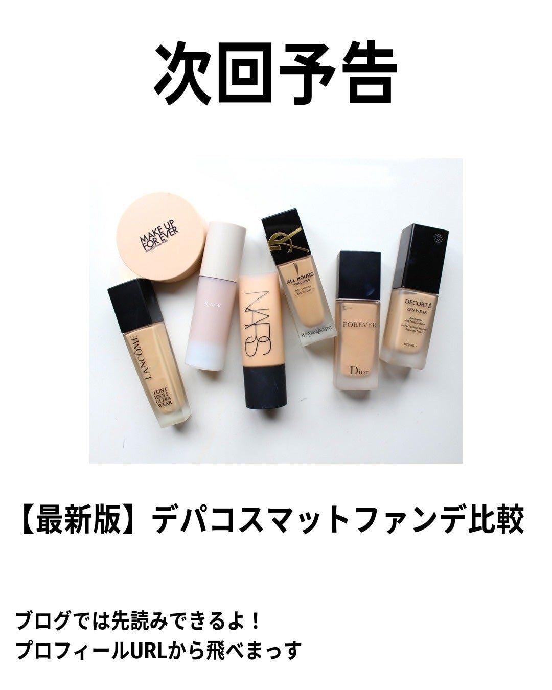 タンイドル ウルトラ ウェア リキッド N/LANCOME/リキッドファンデーションを使ったクチコミ(9枚目)