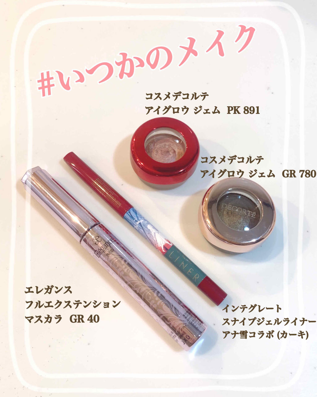 スナイプジェルライナー(シャドウタッチ)/インテグレート/ジェルアイライナーを使ったクチコミ（1枚目）