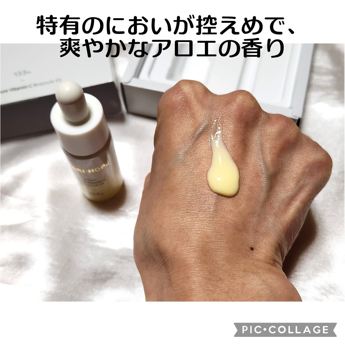 8デイズピュアビタミンCアンプル/VARI:HOPE/美容液を使ったクチコミ(2枚目)