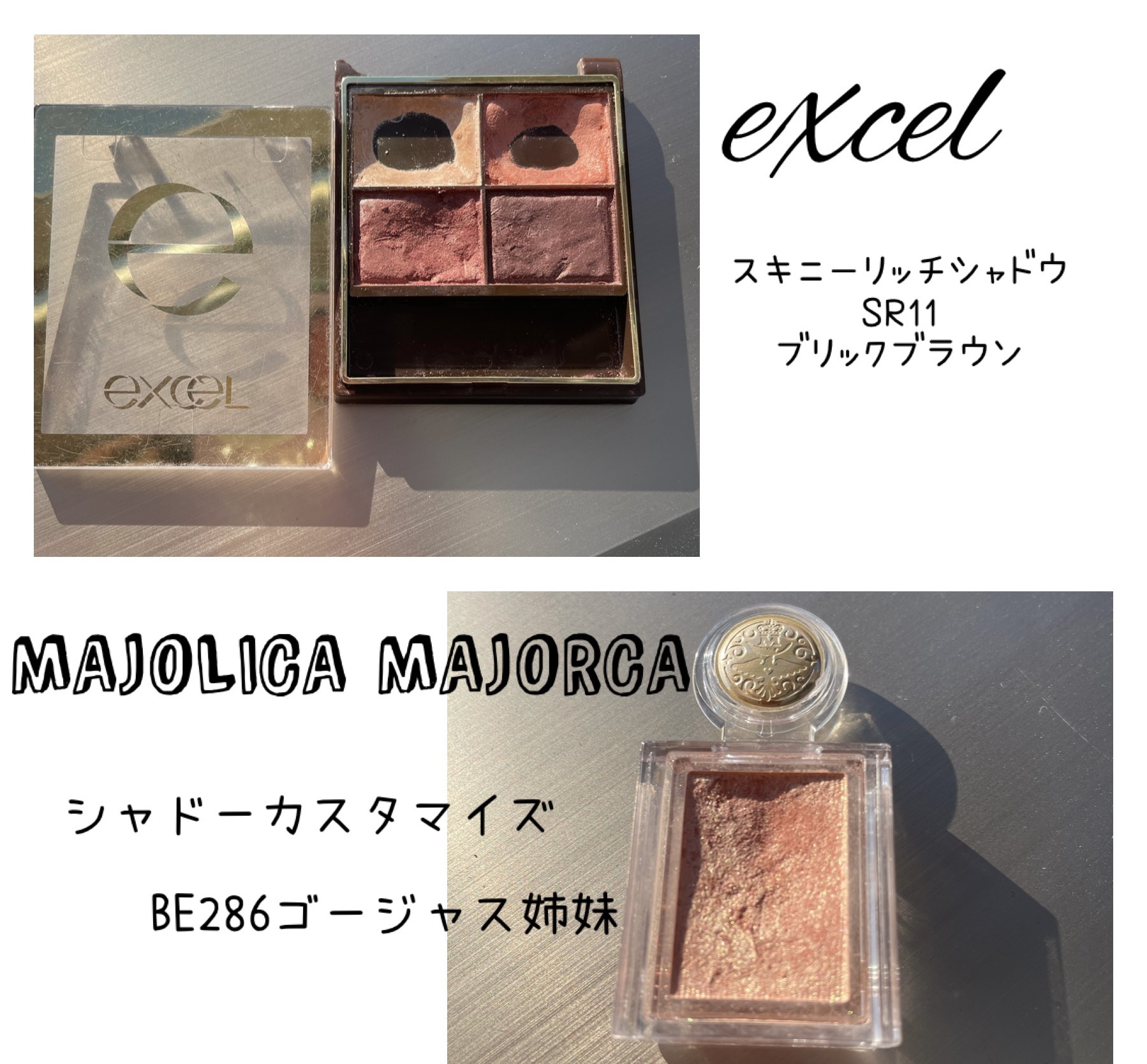 スキニーリッチシャドウ/excel/アイシャドウパレットを使ったクチコミ（1枚目）