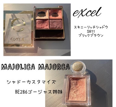 シャドーカスタマイズ/MAJOLICA MAJORCA/シングルアイシャドウを使ったクチコミ（1枚目）