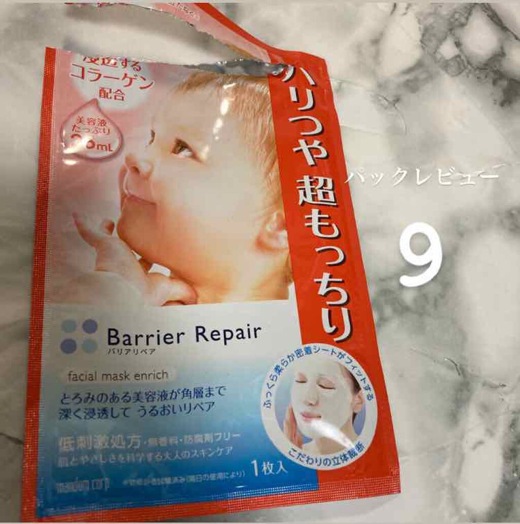 シートマスク もっちり/バリアリペア/シートマスク・パックを使ったクチコミ(1枚目)