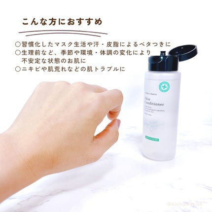 薬用スキンコンディショナー/chant a charm /化粧水を使ったクチコミ(6枚目)