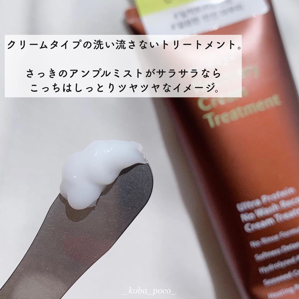 ノーウォッシュセラム トリートメント/Healing bird/ヘアオイルを使ったクチコミ(7枚目)