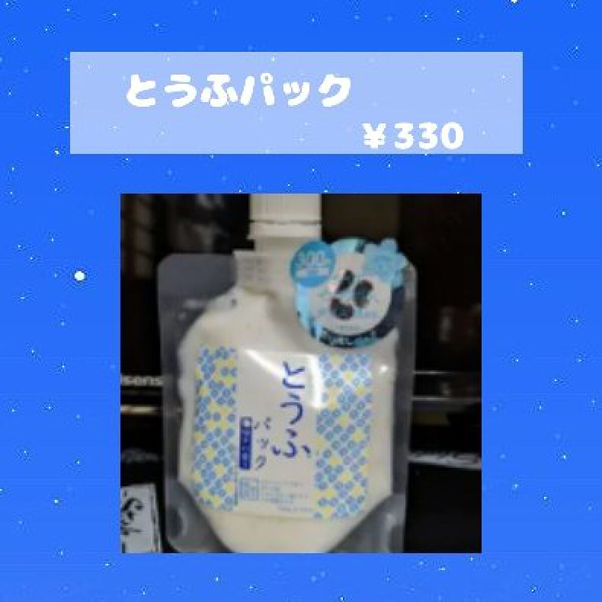 ローヤルゼリー配合 栄養ローション/DAISO/美容液を使ったクチコミ(3枚目)