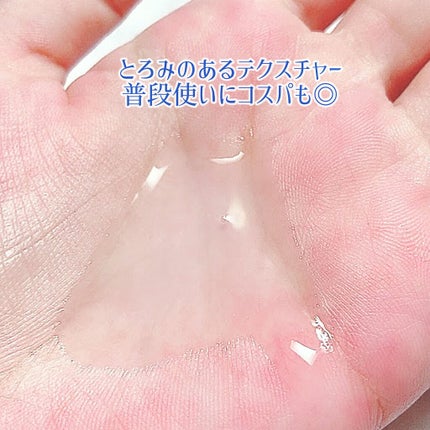 モイスト ローション/リッツ/化粧水を使ったクチコミ(2枚目)