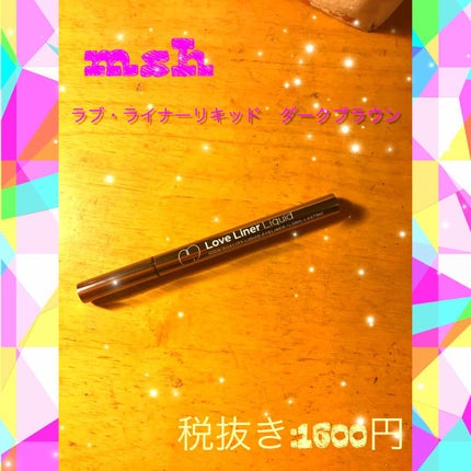 ラブ・ライナー リキッドアイライナーR3/ラブ・ライナー/リキッドアイライナーを使ったクチコミ(1枚目)