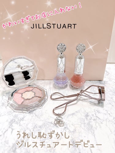 アロマティックフラワー ネイルオイル 01 pink essence/JILL STUART/ネイルオイル・トリートメントを使ったクチコミ（1枚目）