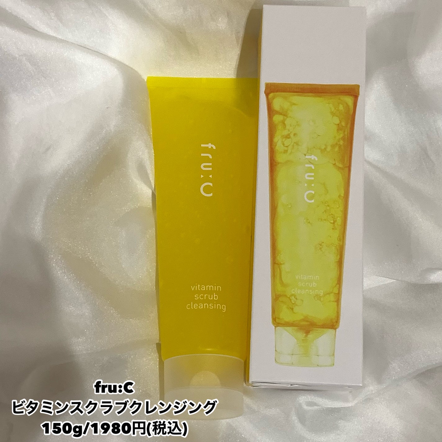 ビタミンスクラブクレンジング/Fru:C/クレンジングジェルを使ったクチコミ(5枚目)