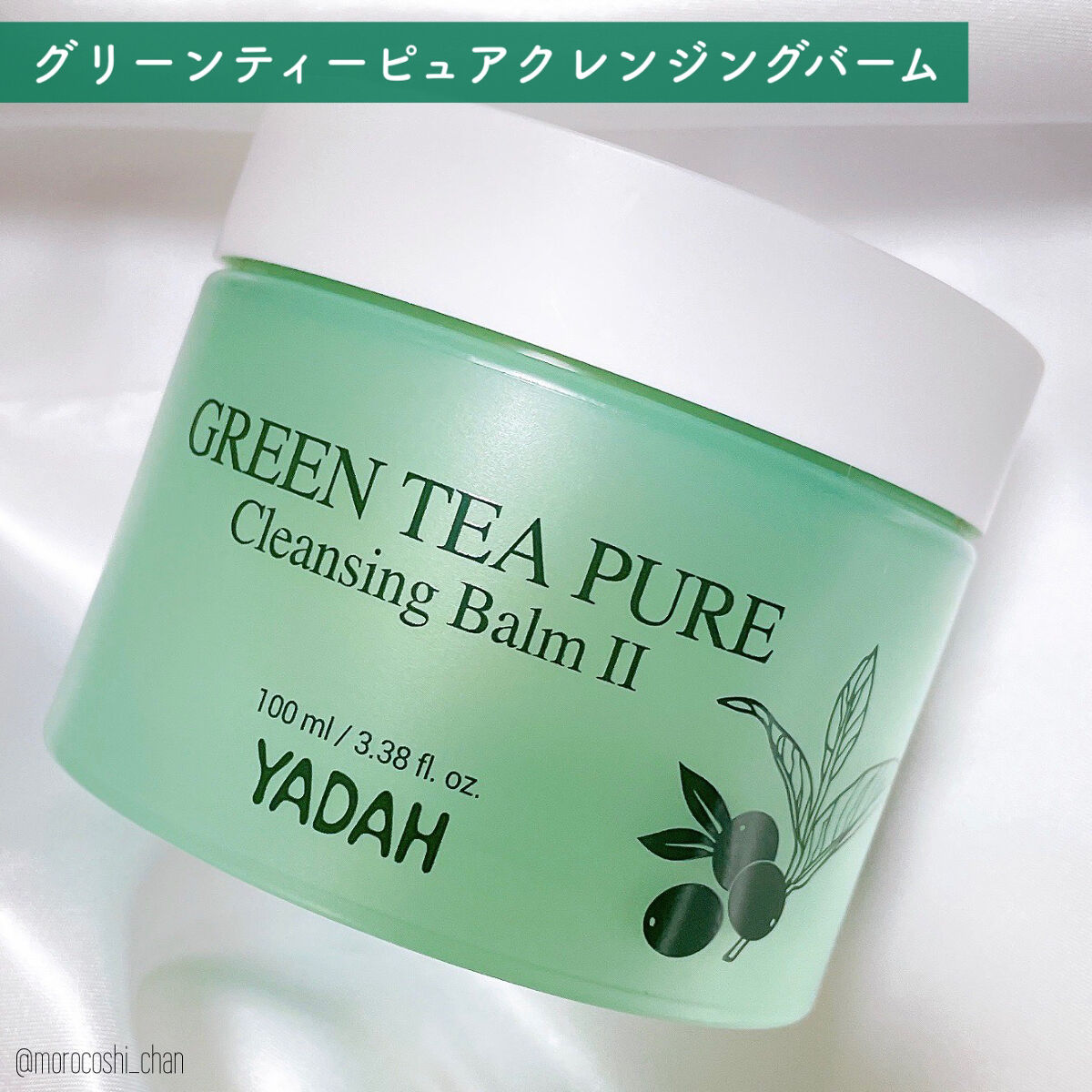 カクタストナーパッド/YADAH/トナーパッドを使ったクチコミ（2枚目）