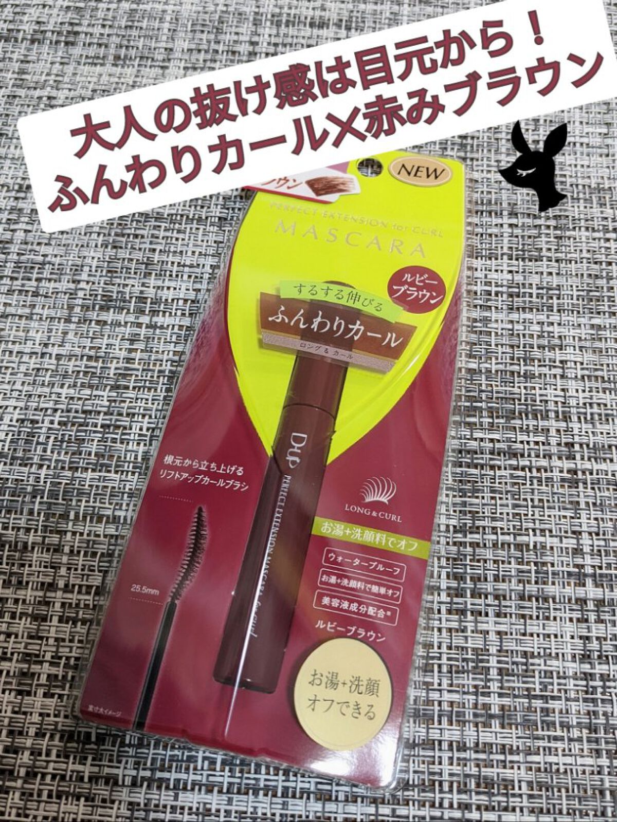 クイックラッシュカーラー/キャンメイク/マスカラ下地を使ったクチコミ（1枚目）