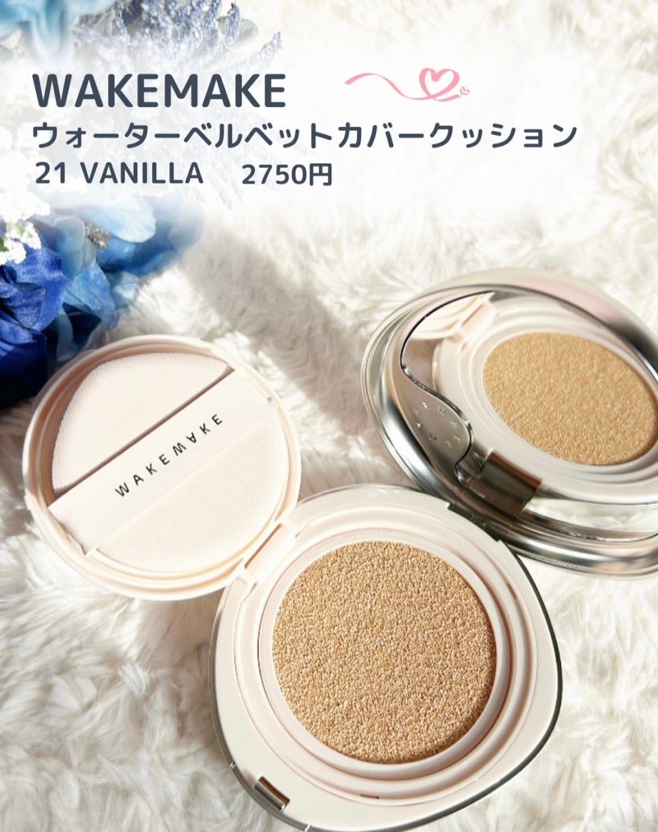 ウォーターベルベットカバークッション/wakemake/クッションファンデーションを使ったクチコミ(2枚目)