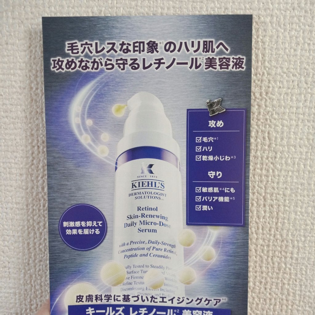 DS RTN リニューイング セラム/Kiehl's/美容液を使ったクチコミ(2枚目)