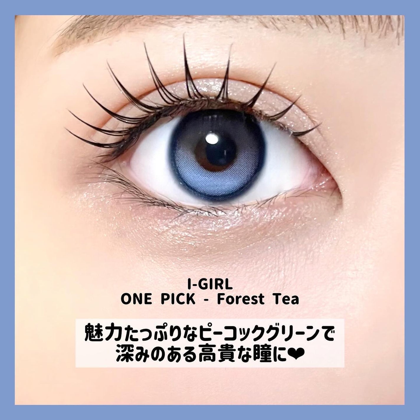 I-GIRL ONE PICK/蜜のレンズ/1ヶ月(1MONTH)カラコンを使ったクチコミ(5枚目)